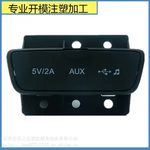 塑料外壳加工 塑胶通讯器材注塑件 塑料仪表外壳注塑成型模具制作