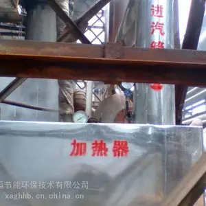 汽水混合加热器