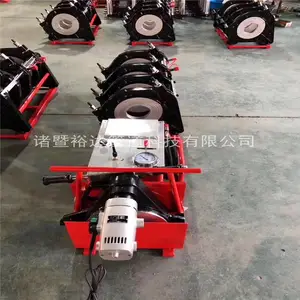 裕达通160-315型液压热熔对接机 管焊机 塑管热熔机 对焊机