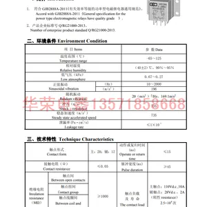 JMX-3025M密封磁保持继电器