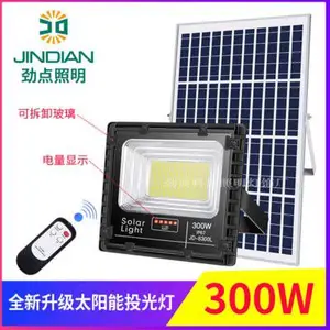 JD照明太阳能投光灯全新300W家用户外防水庭院灯厂家直销