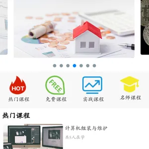 移动课堂APP