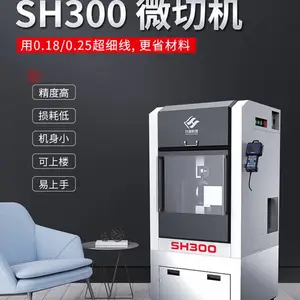 SH300数控全自动线切机