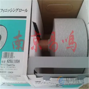 �ձ�ճ��ɰֽFR426U 180A 95mm��40m/FR426U 240A 95mm��40m