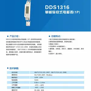 甘肃导轨表制造厂家郑州三晖供应甘肃单相导轨式电能表
