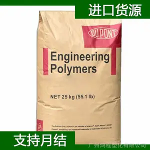 美国杜邦 PA66 ST811HS工程塑料 杜邦 尼龙66原料代理商