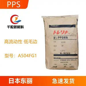 PPS日本东丽A504FG1 高流动性 低毛边