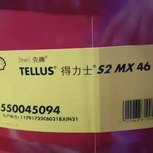 ���Ƶ���ʿS2MX46Һѹ�� Shell Tellus 32 68 ������