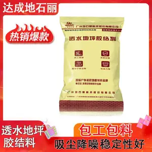 广州地石丽透水地坪保护剂生产厂家 红色透水地坪保护剂 蓝色透水地坪保护剂