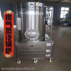 药材烘干啤酒发酵食堂蒸馒头生物化工蒸汽不锈钢燃气蒸汽发生器