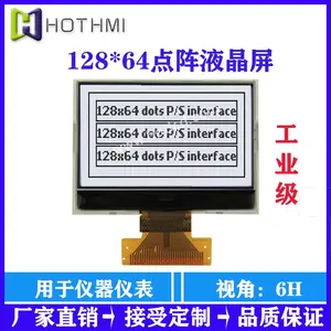 压缩机显示屏3.3V点阵屏HTG12864I鑫洪泰点阵屏