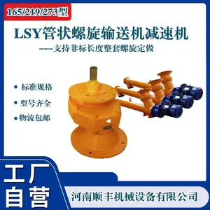 搅拌站水泥仓上料螺旋输送机165/219/273直径配套20齿减速机箱