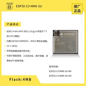 ����������οƼ�ESP32-WROVER-E-N4R2wifiģ�����ѹ���ܽ�wifiģ����������