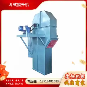 NE工业斗式提升机砂石水泥提升机不锈钢环链板链皮带机可定制