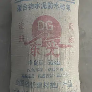 聚合物防水砂浆 水泥防水砂浆 大量供应