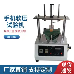 手机平板耐压试验机 软压强度测试仪 莱恩必拓 硬压寿命检测仪