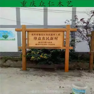 公园防腐木路口分流指示牌 户外防腐木公告栏 实木景区导览牌生产 众仁木艺