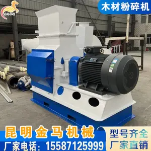 �๦��ľ�ļӹ��豸 ʪ��֦��Ҷ��ʽ��ĩ����� ľƬľм�����