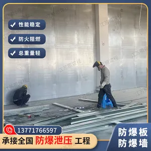 上海松江经济开发区 抗爆泄爆一体墙 双重安防 江浙沪改造优先