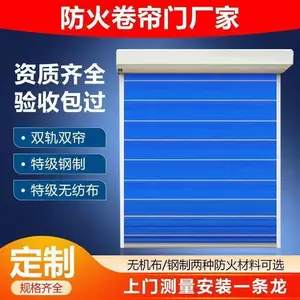 津 南 区钢质防火门安装厂家 无机布防火卷帘门定制
