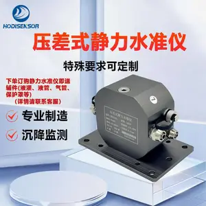 压差式静力水准仪 基坑位移沉降监测仪 液位传感器 垂直位移观测仪