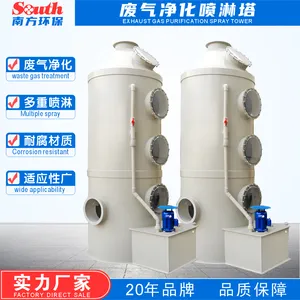 废气洗涤净化填料塔 喷漆喷油酸洗磷化酸碱废气中和吸收塔 氨氮净化设备
