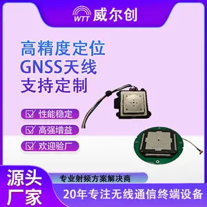 威尔创高增益卫星天线ANT-812 | 60cm口径 | 远程数据传输