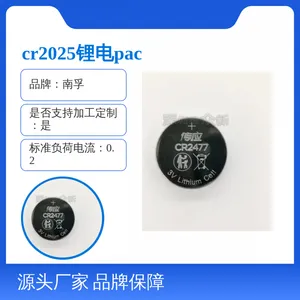 南孚CR2025锂电 电池带底座 智能门锁烟雾电池 汽车胎压监测CR2032