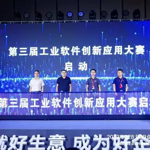 新颖的启动仪式,启动仪式创意,移动冰屏启动台