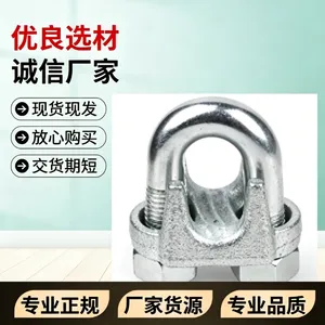 钢丝绳夹头,重型国标卡头,轻型卡头U型夹,钢丝夹,轧头线卡子