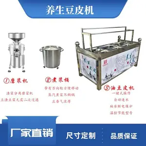 新型创业加盟项目酒店用豆皮机电燃气式小型腐竹机