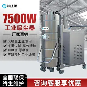 380V工业吸尘器浙江福建广东工业除尘器厂家工厂车间地面除尘铁屑铝粉灰尘清理JY5510