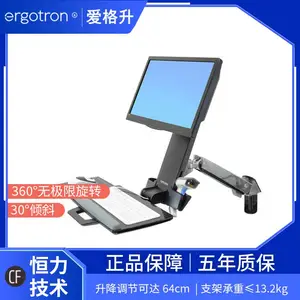 Ergotron爱格升45-266-026/216壁挂式工作台升降办公桌键盘托支架