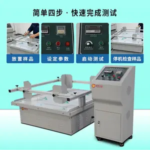 谱辰模拟运输振动台 工业振动测试设备 包装运输振动台