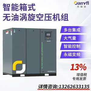 上海杰瑞浩 240L/2.2KW 无油涡旋空压机厂家 实验室牙科专用静音空压机