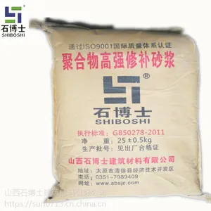 现货供应 山西阳泉聚合物高强修补砂浆 环氧修补砂浆