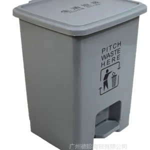 塑料生活垃圾桶 脚踏式30L