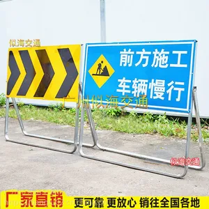 亮路交通安全施工架 直角弯角活动施工架标志牌施工牌