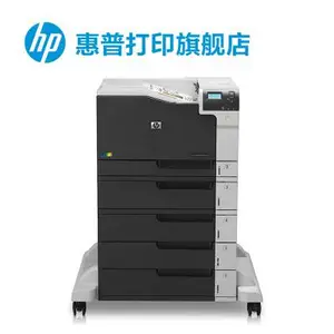 供应惠普HP M750XH A3黑白网络自动双面高速激光打印机