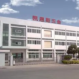 佛山市凯恩斯精密五金制造有限公司