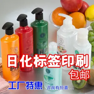洗衣液标签印刷洗手液标签定制沐浴露标签印刷洗发水标签定做