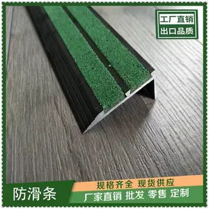 温州氧化铝合金金刚砂防滑条楼梯防滑装饰
