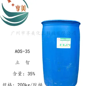 α-烯基磺酸钠AOS液体立智优级品