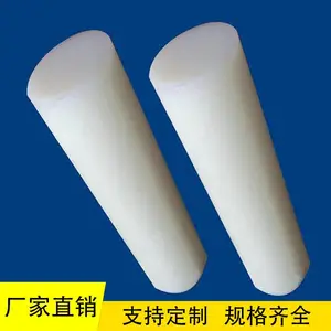 耐磨尼龙棒 白色pa6pa66尼龙棒 mc浇筑含油尼龙棒黑色白色蓝色塑料棒