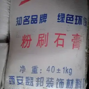 西安粉刷石膏厂家