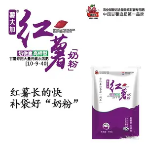 红薯专用肥,甘薯追肥,薯帮主 红薯奶粉,红薯高钾专用肥