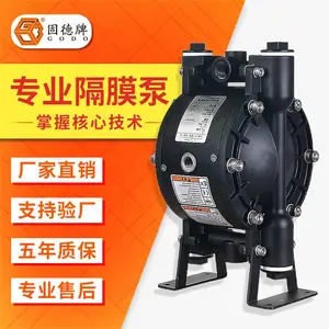 固德牌 铝合金材质第四代气动隔膜泵 QBY4-10/15LT 安全防爆品质保障