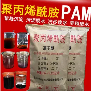 聚丙烯酰胺阴离子阳离子非离子PAM高效沉淀增稠水处理絮凝剂