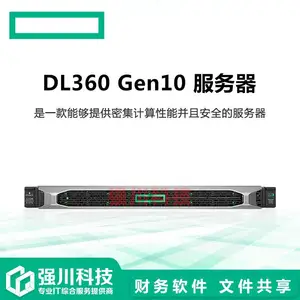 �����л��շ�����������_HPE ProLiant DL360 Gen10���⻯/SQL���ݷ�������ѯ