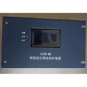 矿用ALDB-ME智能低压馈电保护装置